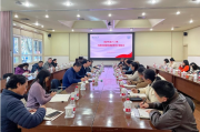 同济大学召开2023年度内部控制规范建设领导小组会议