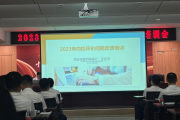 范县德商：组织开展内控评价问题 反馈培训会 