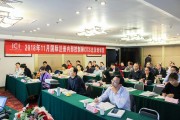 第六十七期国际注册内部控制师CICS北京培训班成功举行，深耕内控行业人才培养