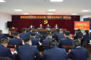 鲁银投资召开2023年度工作会议暨“创新攻坚突破年”誓师大会