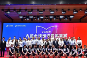 2023年邮储银行内控合规知识竞赛复赛（第六赛区）在蓉成功举办