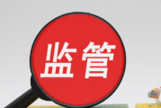 2022年27家IPO企业被否 内控问题频繁引监管关注