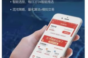 博众投资违规再被罚 荐股软件曾因合规问题遭监管点名
