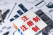 注册制下“看门人”更须尽责