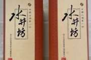 水井坊：合规经营是企业长期可持续发展的原动力