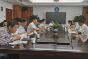 安徽建筑大学召开2023年度内部控制领导小组工作会议