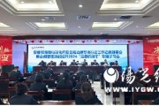 安康农商银行召开深化内控合规治理 专项行动工作动员部署会