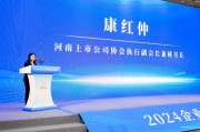 康红仲：加强合规与风险管控，助推上市公司稳健前行