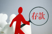 上市公司5995万元存款在招行“失踪”，根子在银行内控失灵