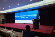 山东大学齐鲁医院召开内部控制建设培训暨内部控制建设项目汇报会