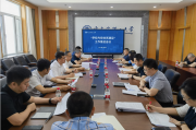 哈尔滨理工大学召开“内部控制体系建设”工作推进会议