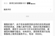 又一波贷款入市“吃亏者”出现！已有投资者被银行提前收回资金