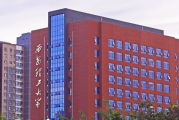 西安理工大学召开2023年财务内控评价、内部控制体系建设和实施工作专题会议