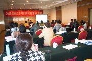 第十九期【国际注册内控师CICS北京培训班】顺利召开