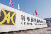 控制权不稳、管理层动荡，科华控股又遇换审争议