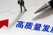 深入学习贯彻党的二十大精神 奋力谱写首都国企高质量发展新篇章