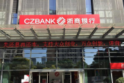 吴小晖黯然离去，张荣森执掌浙商银行难渡“三重关”