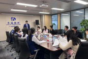 夯实内控案防管理，弘扬法制文化 — 交通银行广州越秀支行
