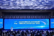 浙江做媒科技成果转化 17项科技成果拍卖1769万元