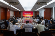 浙江大学内部控制建设评价结果整改协调推进会召开