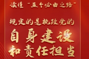 证监会落实政治过硬能力过硬作风过硬标准全面从严加强自身建设