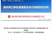 重磅！国际注册内部控制师（CICP、CICS）被列入国际国内具有公信力的专业认证证书