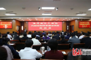 清河县中心医院召开内控体系建设启动会