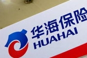 华海财产保险怎么了？总公司和山东分公司前后脚收大额罚单！2月份青岛分公司也才被罚43万元