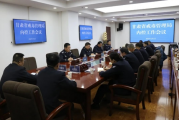 甘肃省戒毒管理局召开内控工作会议