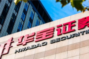 华宝证券排名靠后，竞争优势不明显，内控不严，曾因违反“反洗钱法”被罚