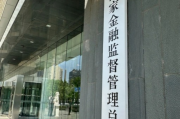 定了！金融监管总局、证监会大消息