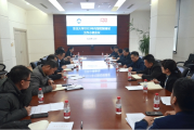 东北大学召开2023年内部控制建设工作小组会议