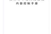 朔州中院完善内控制度建设，推动法院工作规范化、科学化发展