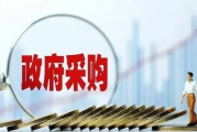 威海多维度推动政采内控制度落实落细