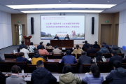 山东第一医科大学（山东省医学科学院）召开经济活动内部控制体系建设启动会
