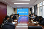 甘肃工业职业技术学院财务处组织召开学校2023年度内控管理专家咨询会