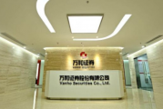 万和证券被通报有严重内控问题还处罚 总经理杨祺自己也被监管谈话