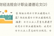 欣泰电气造假案内控案例分析