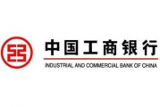 工行长治分行全面助力高质量内控合规工作再上新台阶