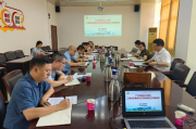 广东石油化工学院召开二级单位廉政内控机制建设工作推进会