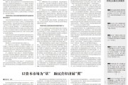 以资本市场为“基” 助民营经济展“翼”