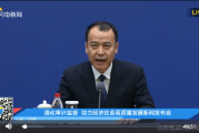 山东省人民政府:介绍强化审计监督，助力经济社会高质量发展有关情况