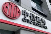 因担任重大资产重组财务顾问存四方面违规，中信证券被监管谈话