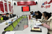 南明区医疗保障局召开2024年内部控制管理工作部署会