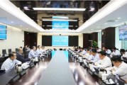 中国中化召开内控体系优化提升项目工作启动会