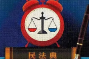 “典”亮生活 与法同行——农发行井研县支行开展《民法典》宣传活动