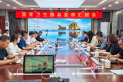 乌拉特中旗卫健委“十大亮点”推动卫生健康工作迈上新台阶