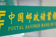 邮储银行鹰潭市分行荣获省分行“2023年‘金盾奖’内控风险管理优秀单位” 