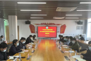 广东生态工程职业学院召开2022年度内部控制体系建设启动暨宣贯会