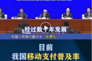 事关你的“钱包”，央行、司法部最新发声！